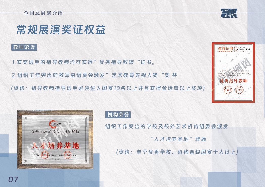 2025华语杯宣传册-已压缩-图片-11