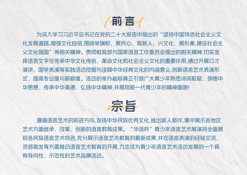 2025华语杯宣传册-已压缩-图片-1