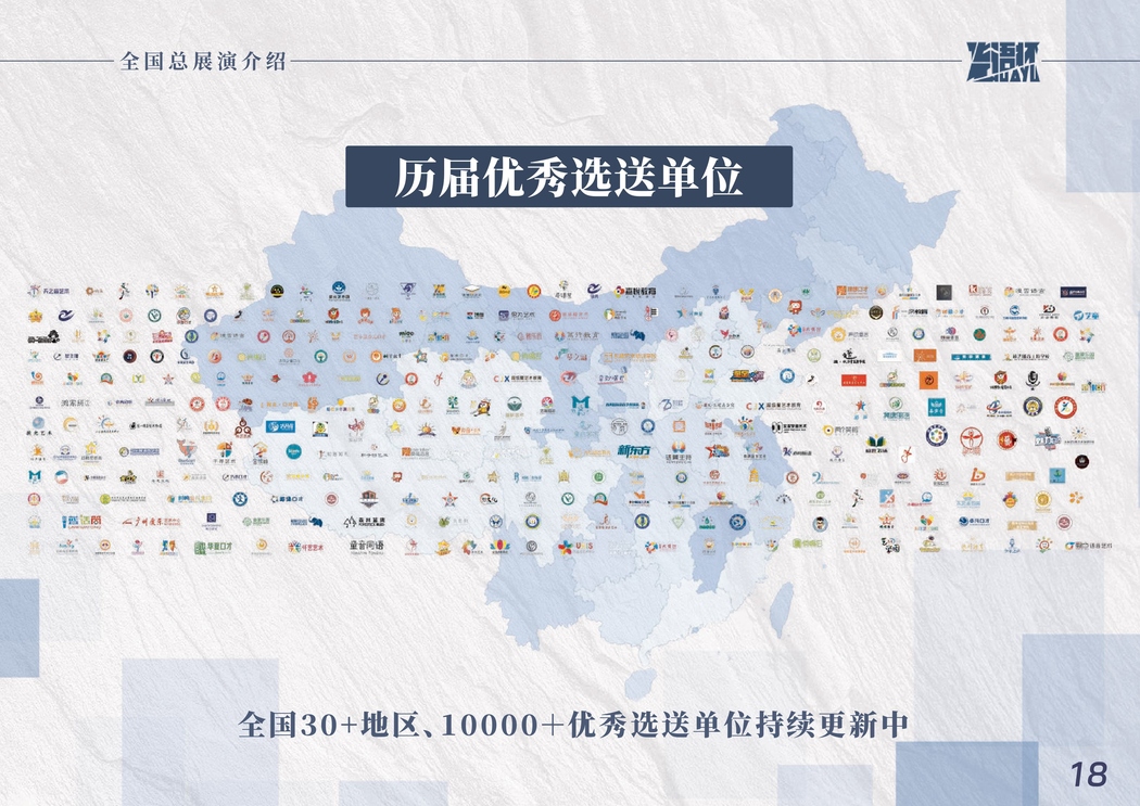2025华语杯宣传册-已压缩-图片-22